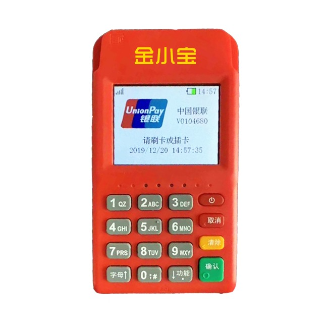 荣昌金小宝电签POS